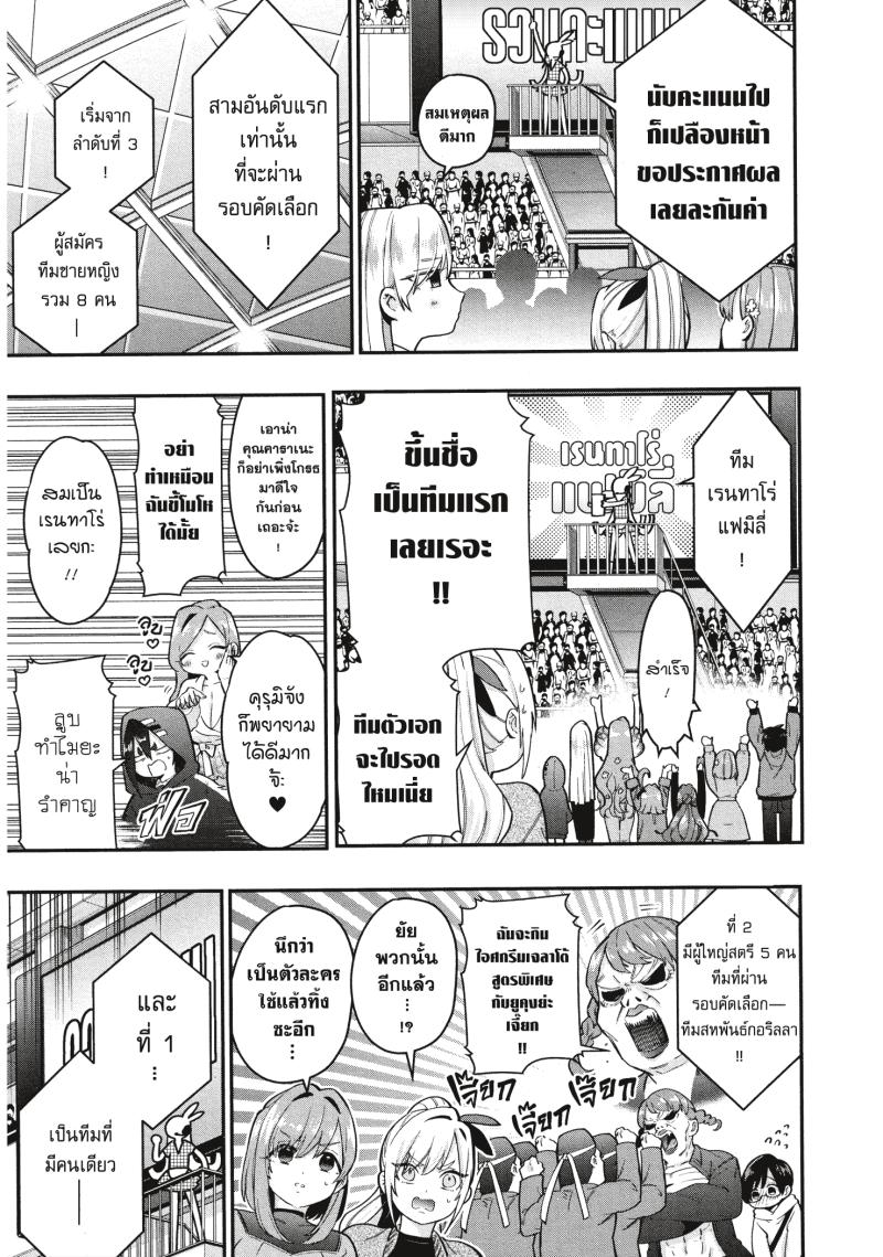 Kimi no koto ga Dai Dai Dai Dai Daisuki na 100 nin no Kanojo 25 (19)